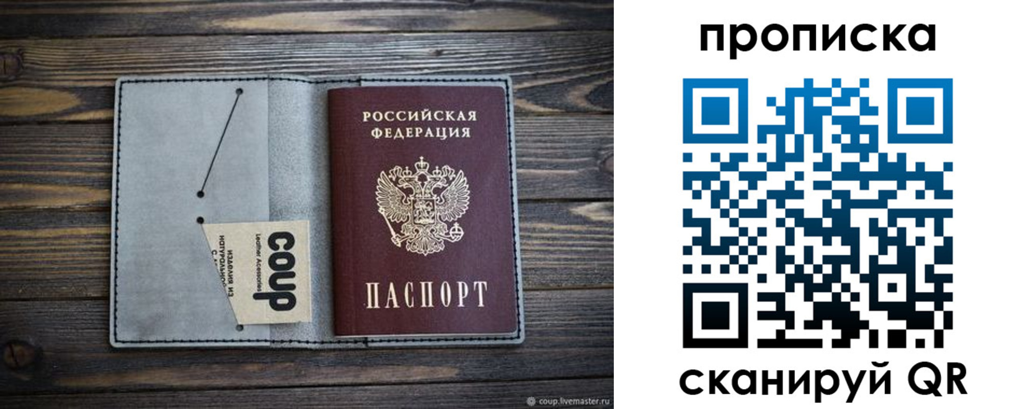 временная прописка в Костромской области