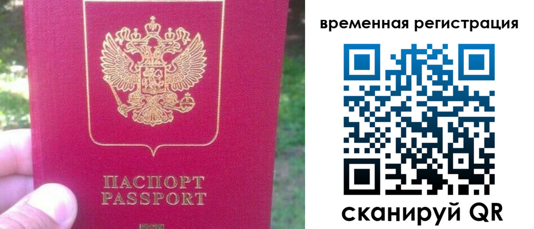 временная регистрация для школы в Костромской области