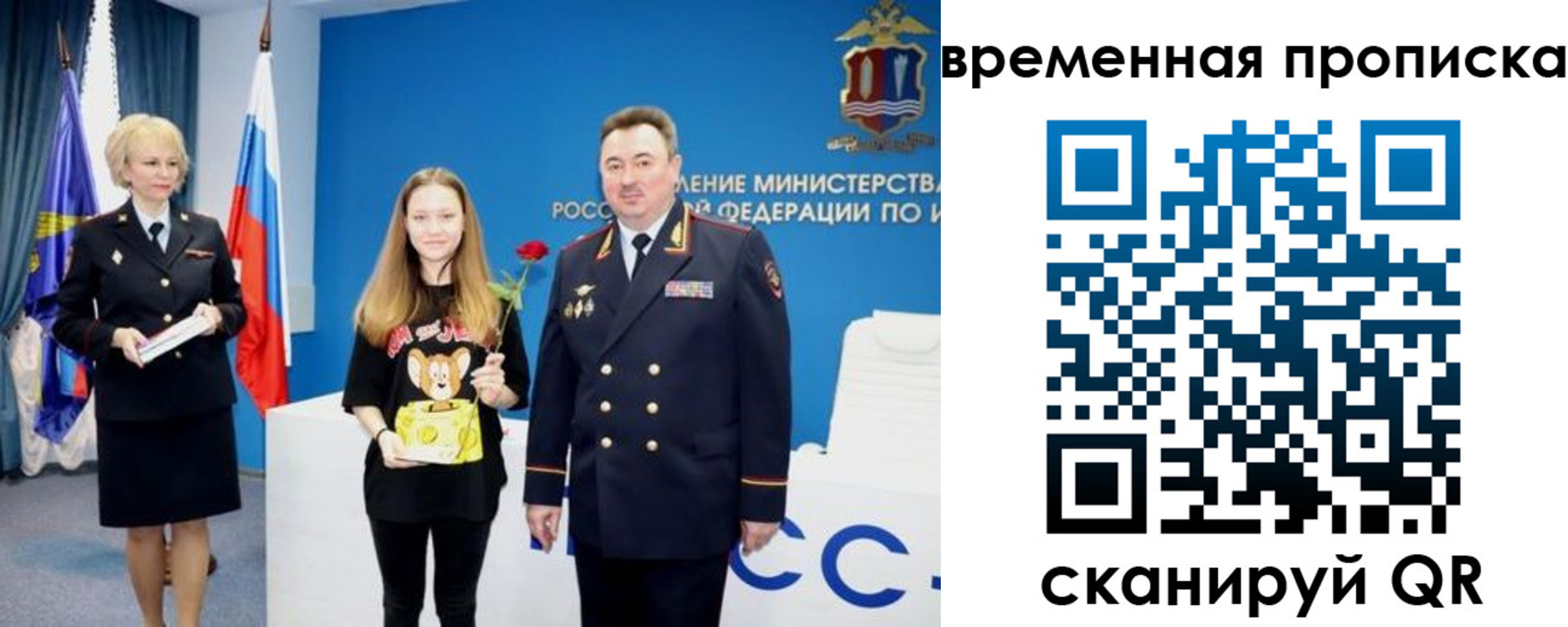 прописка для школы в Костромской области