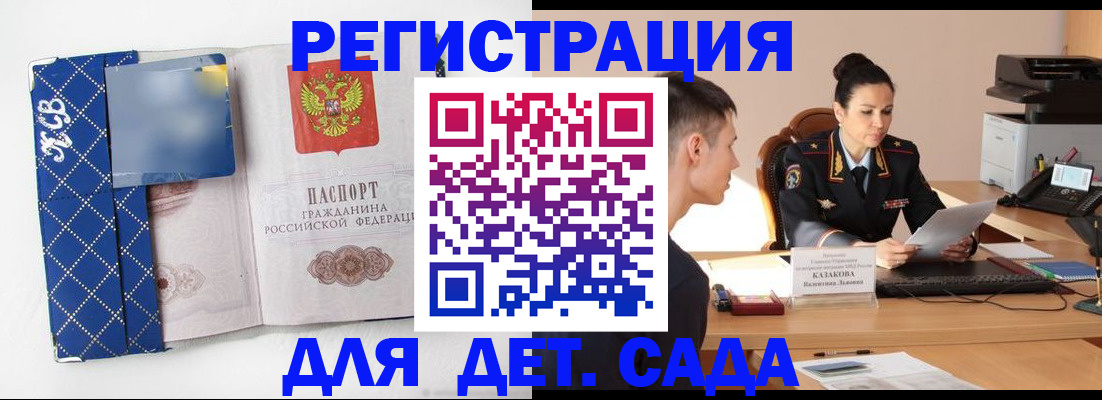 временная регистрация купить в Костромской области