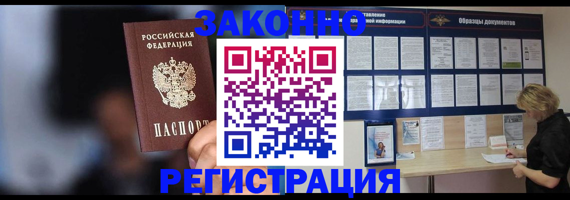 прописка гарантия в Костромской области