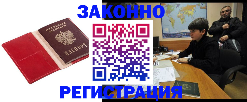 временная регистрация адрес в Костромской области