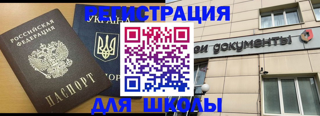 прописка для работы в Костромской области