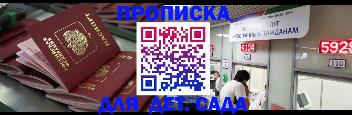 временная регистрация для школы в Костромской области